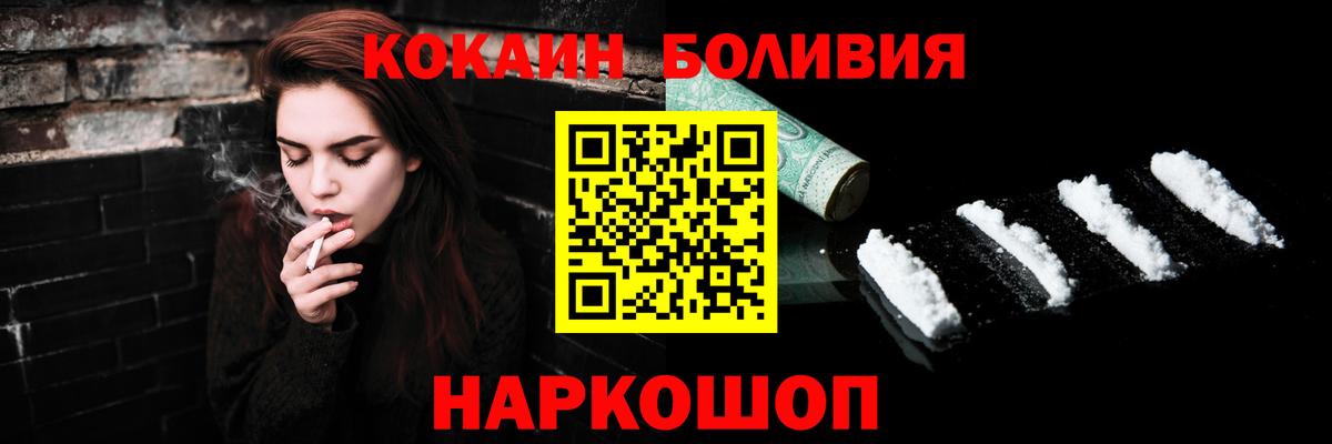 COCAIN Колумбийский  COCAIN Боливия  Протвино  Вход с VPN 