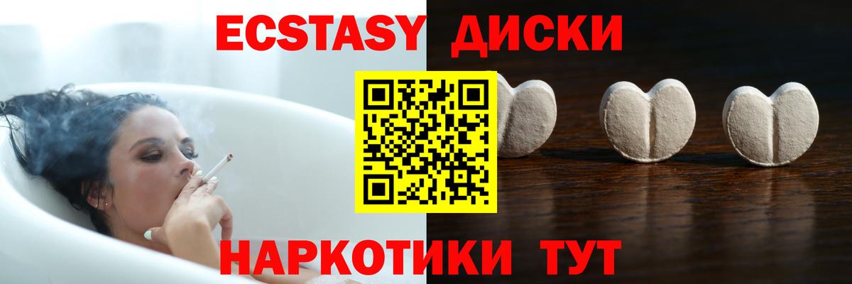 ЭКСТАЗИ круглые  купить   Вход с VPN  Протвино  Экстази 250 мг 