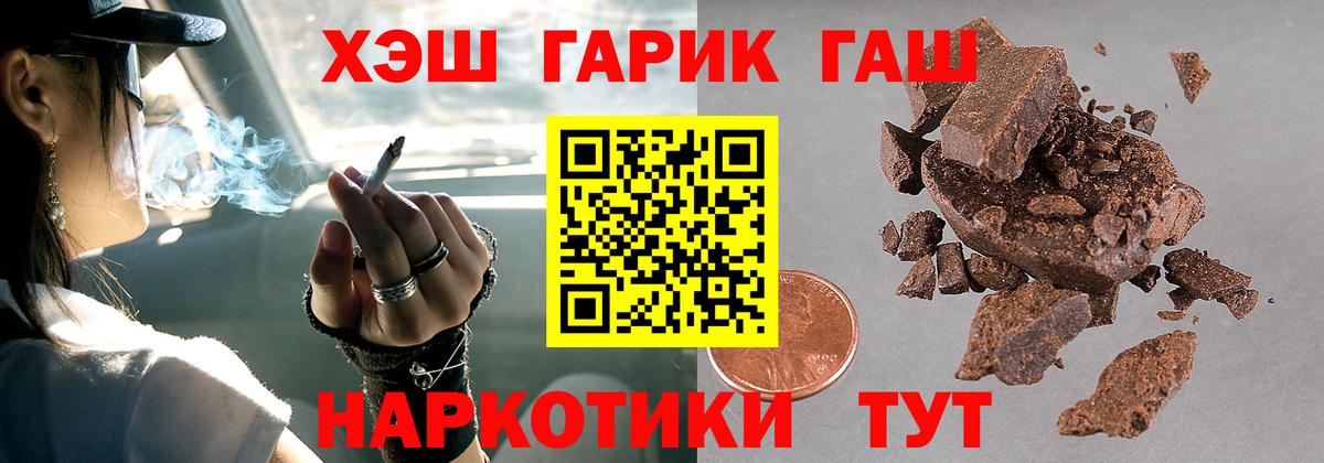 Гашиш hashish Протвино
