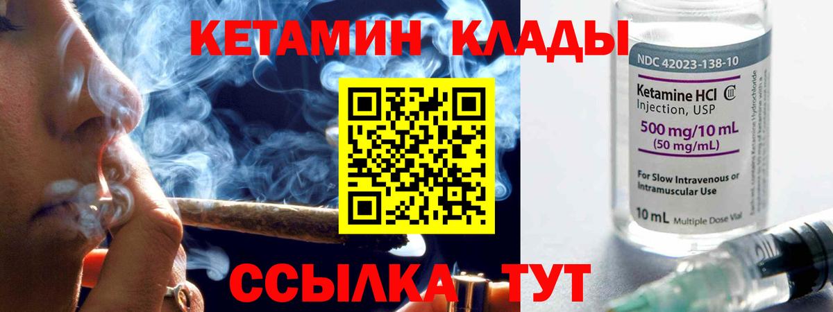 Протвино  КЕТАМИН ketamine  Вход с VPN  shop состав  КЕТАМИН ketamine 