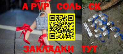 тгк Славгород