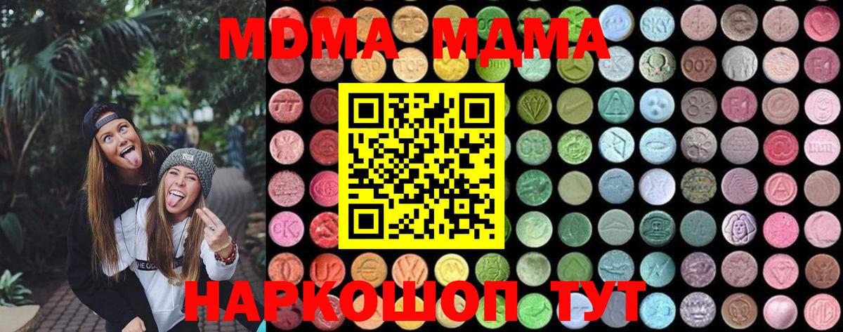 MDMA  Вход с VPN  Протвино  MDMA crystal  MDMA VHQ 
