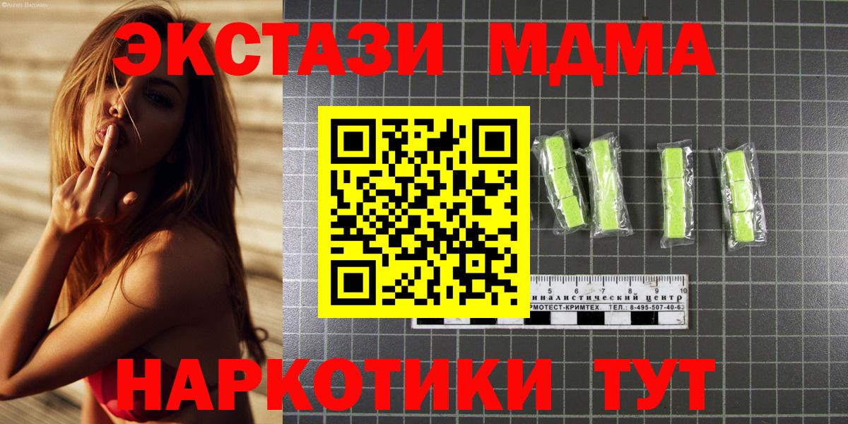 МДМА crystal Протвино