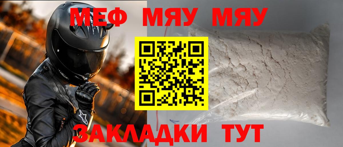 Меф  МЕФ  Протвино  МЕГА как зайти  Вход с VPN  Меф VHQ  как найти  