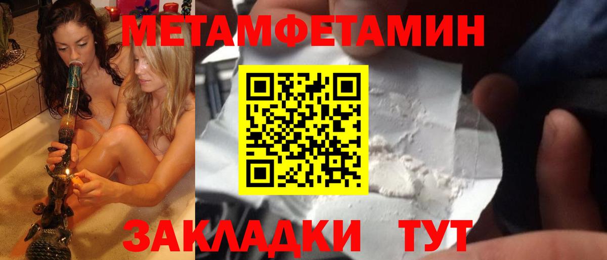 Протвино  МЕТАМФЕТАМИН  Метамфетамин мет  Вход с VPN  Метамфетамин мет 