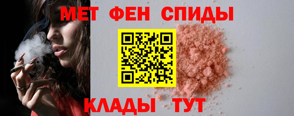 Первитин Methamphetamine Протвино