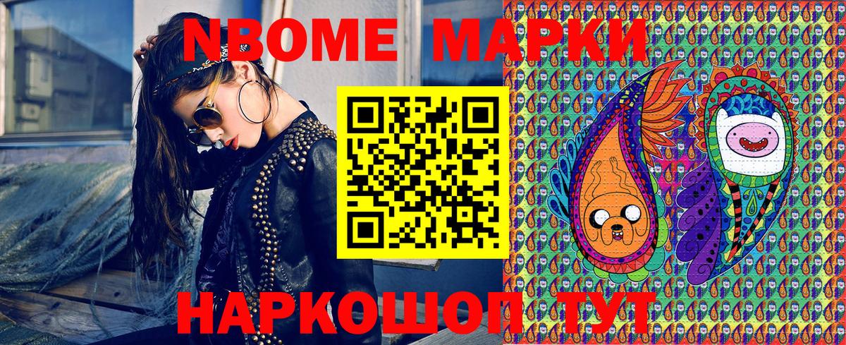 купить  сайты  Марки NBOMe 1,8мг  Вход с VPN  Марки NBOMe 1,8мг  Протвино 