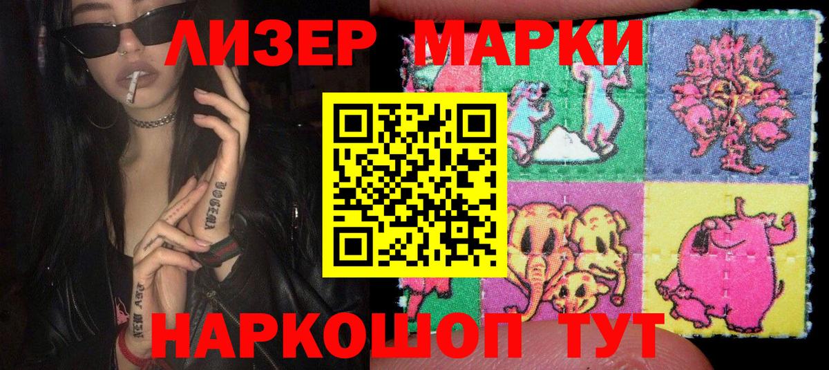 Марки NBOMe 1,8мг Протвино