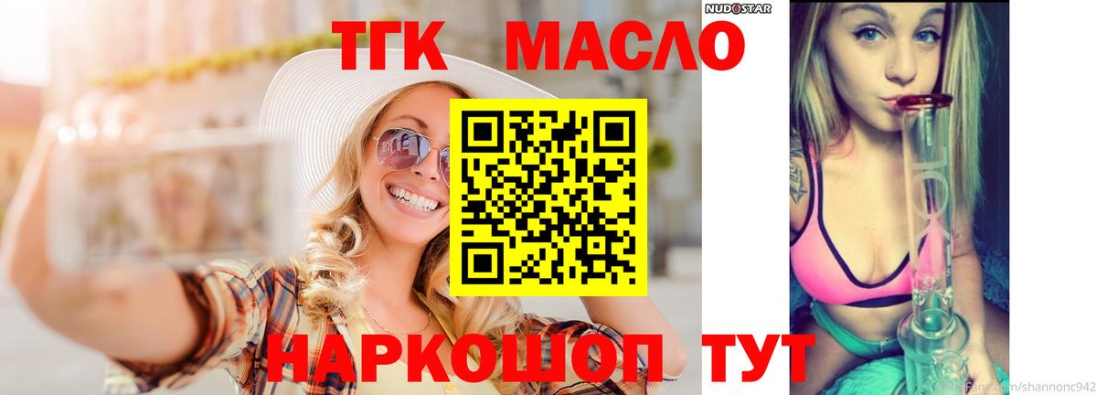 Дистиллят ТГК концентрат  цена наркотик  Вход с VPN  Протвино  Дистиллят ТГК Wax 