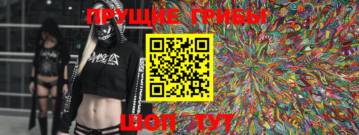 Галлюциногенные грибы мицелий  Псилоцибиновые грибы MAGIC MUSHROOMS  Протвино  Вход с VPN 